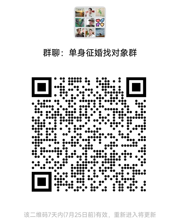 鸡西同城相亲微信群